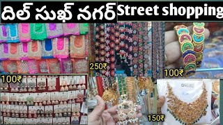 Dilsukhnagar street shopping hyderabad shopping Low budget street shopping street shopping [upl. by Arhsub]