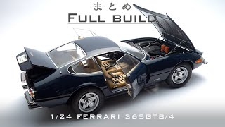 フジミ 124 フェラーリ・デイトナを作る【 車のプラモデル Scale model 】 [upl. by Giovanni404]