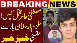 Mustafa Amir Case  Shocking News Regarding Accused Armaghan  Breaking News [upl. by Anul306]