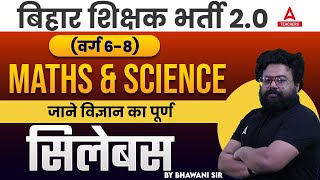 BPSC Teacher 6 to 8 Syllabus 2023  BPSC TGT Maths amp Science Syllabus 2023 [upl. by Halladba280]