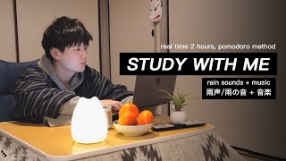 STUDY WITH ME in JAPAN  🌧RAIN SOUNDS  2 hour pomodoro with MUSIC  white noise timer alarm [upl. by Benedick939]