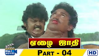 Ezhai Jaathi Movie HD  Part  04  Vijayakanth  Jayaprada  M N Nambiar  Raj Movies [upl. by Ware675]