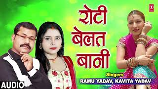 ROTI BELAT BAANI  Latest Bhojpuri Song 2019  Singer  RAMU YADAV  TSeries HamaarBhojpuri [upl. by Neeven]