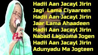 SEYNAB CIGE JAALALEEY LYRICS [upl. by Sherrard740]