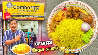 শেষমেষ নিজের দোকানের খাবারের Review দিলাম 😍 নতুন Restaurant করছি 😱 Cheapest Food in Madhyamgram [upl. by Burty]