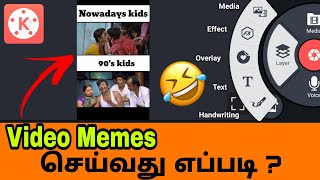 இனி நீங்களும் Meme Creator தான்💪😎  Meme video editing tamil [upl. by Avilys800]