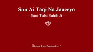 Sun Ai Taqi Na Jaaeeyo  Sant Tulsi Sahib Ji  RSSB Shabad [upl. by Itram]