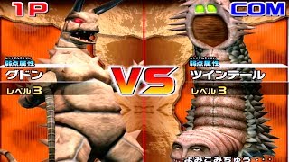 Daikaiju Battle Ultra Coliseum DX  Gudon vs Twin Tail [upl. by Corly]