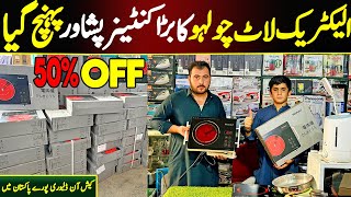 2024 New Electric Stove Review  Wholesale Electric Stove Market in Karkhano Peshawar  Wholesaller [upl. by Darlene]