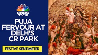 The Durga Puja Economy CR Park Puja Celebrations Serious Biz For India Inc  CNBC TV18 [upl. by Gmur]