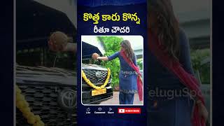 Rithu Chowdary Car shorts short [upl. by Ardnasella]