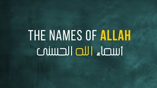 THE NAMES OF ALLAH quotAsmaa ul husnaquot أسماء الله الحسنى [upl. by Katharine]