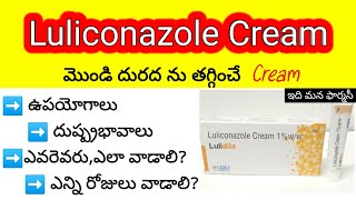 luliconazole cream review in telugu  uses sideeffects dosage precautions  lulidila cream [upl. by Subocaj]