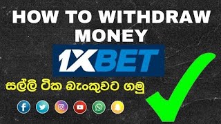 How To Withdraw Money 1XBet Application  Withdrawal For Bank  Sinhala Tutorial 1xbet withdraw [upl. by Georgi]