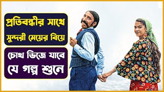 প্রতিবন্ধী ছেলের সাথে সুন্দরী মেয়ের বিয়ে 😳 Mucize turkish new movie explained bangla  Cinemon [upl. by Eserrehs772]