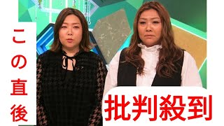 海原やすよ ともこ「THE MANZAI」披露ネタにネットで共感の嵐「わかる～」「同感味強すぎる」 [upl. by Odlanra459]