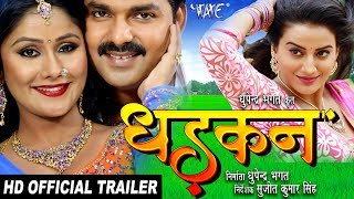 DHADKAN  Official Trailer  Pawan Singh Akshara Shikha Mishra  Superhit Bhojpuri Film [upl. by Valene]