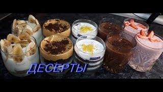 ДЕСЕРТЫ за 5 МИНУТ Пять Быстрых Вкусных Рецепта из Доступных Продуктов  5 Tasty Pastries Recipes [upl. by Amick]