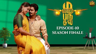 Manapanthal  மணப்பந்தல்  Episode  10  Season finale  Tamil RomComedy Web Series  Kollyboard [upl. by Harrietta]