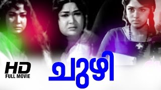 Chuzhi Malayalam Full Movie  Evergreen Malayalam Full Movie  Sujatha  Savitri Nissankara [upl. by Adnilec452]