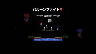 バルーンファイト2人プレイファミコン nes nintendo donkeykong [upl. by Joella]