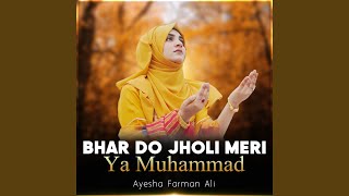 Bhar Do Jholi Meri Ya Muhammad [upl. by Ayahsal]