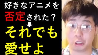 視聴者全員見るべき？たぐえんが持論を語る【切り抜き】 [upl. by Namhcan]