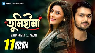 Tumi Hina  Arfin Rumey Feat Naumi  Tarkata Movie Song  Arefin Shuvo amp Mim [upl. by Halika]