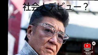 小沢仁志伝説？を暴露する！＃小沢仁志 [upl. by Nowell]