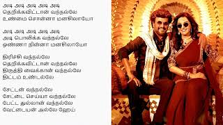 Manasilaayo song tamil lyrics  Vettaiyan  Anirudh  Rajinikanth  Lyric Video [upl. by Pernell]