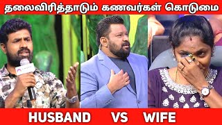 Husband vs wife  Neeya Naana troll [upl. by Jacklin5]