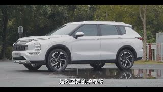 试驾全新三菱欧蓝德 mitsubishioutlander [upl. by Anaihr]