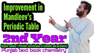 Improvement in Mendeleevs Periodic table  12th class chemistry  chno1 [upl. by Lamaaj]