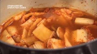 ORecipe 고두심의 요리의 정석  묵은지 김치찌개 [upl. by Atina]