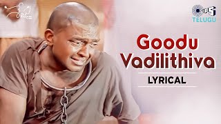 Goodu Vadilithiva  Lyrical  Seshu  Rajasekhar  SP Balasubrahmanyam  Heart Touching Song [upl. by Essex]