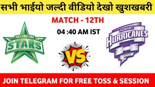 Hobart Hurricanes Women Vs Melbourne Stars Women Match Prediction  Toss Call [upl. by Hodge693]