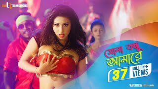 Sona Bondhe  Item Song  Shakib Khan  Bubly  Rashed  Ruma  Super Hero Bangla Movie 2018 [upl. by Crichton]