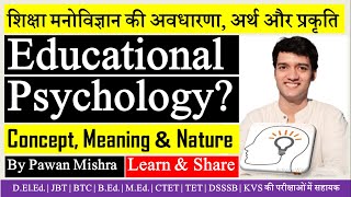 Concept Meaning amp Nature of Educational Psychology  शिक्षा मनोविज्ञान की अवधारणा अर्थ और प्रकृति [upl. by Alisen]