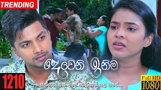 Deweni Inima  Episode 1210 16th December 2021 [upl. by Dnumyar392]