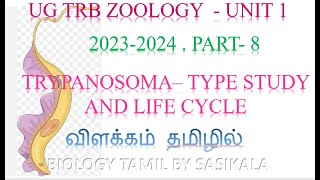 UG TRB ZOOLOGY 20232024  UNIT 1 PART 8 TRYPANOSOMA STRUCTURE amp LIFE CYCLE IN BIOLOGY TAMIL [upl. by Timothee]