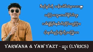 Yarwana amp Yaw Yazt  ဆူး Lyrics [upl. by Ciryl]