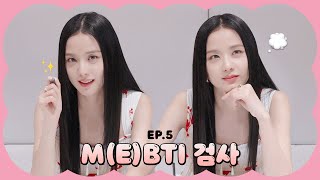 오늘의 지수 EP5 MBTI TEST [upl. by Naleag]