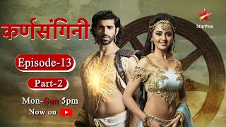 Karn Sangini Season 1  Episode 13 Part 2 [upl. by Annasus]