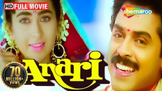 Anari 1993 Full Hindi Movie  Karishma Kapoor Venkatesh Suresh Oberoi Rakhee [upl. by Aicilev]