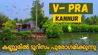 Kannur Tourist Place  V  PRA Kayal Floating Park Vayalapra Kerala South India Tourist Attraction [upl. by Ahcire]