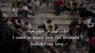 quotI came to know lovequot  Arabic nasheed  english subs [upl. by Chappy]