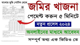 Khajna Online Payment West Bengal  Khajna Receipt Download  Land Revenue Payment Banglarbhumi [upl. by Cockburn864]