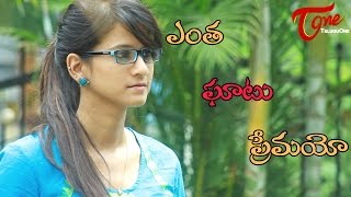 Yentha Ghatu Prema Yo  Latest Telugu Short Film  by Sai [upl. by Cathyleen]