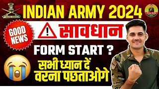 Indian Army Online Form भरने से पहले सावधान 🥹  Army Exam Online Form Start 2024  Army New Vacancy [upl. by Uzial]