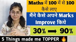 How to score good Marks in Maths  How I Score 100100 in Maths  Maths Study Tips [upl. by Asle]